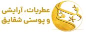 فروشگاه عطر و ادکلن شقایق